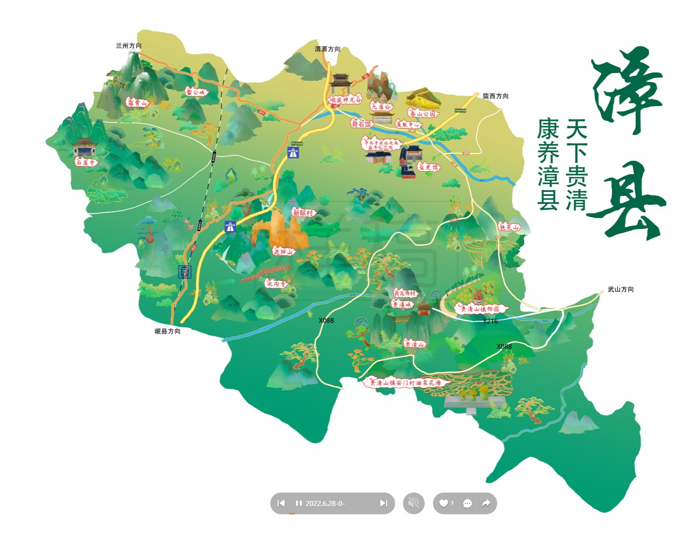 澜沧漳县手绘地图